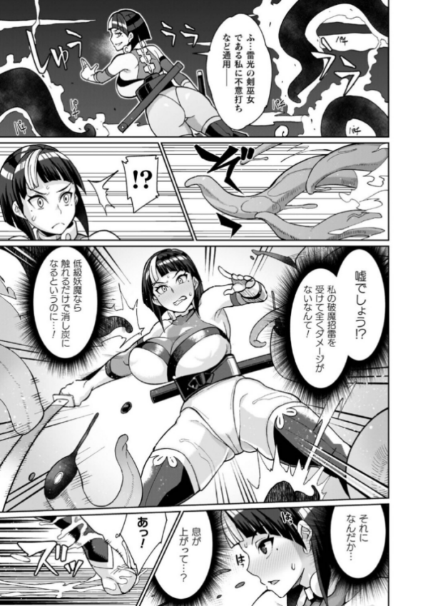 エロ漫画:イキ果て終わり、尚生きる hitomi サンプル画像
