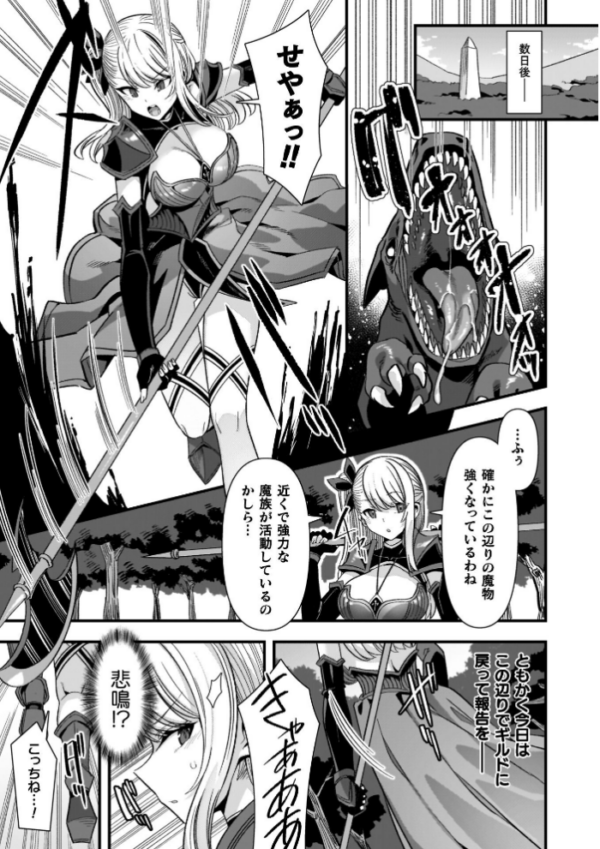エロ漫画:ギルドを追放されたダンジョンマスターがエロトラップでハーレムを作るようです hitomi サンプル画像