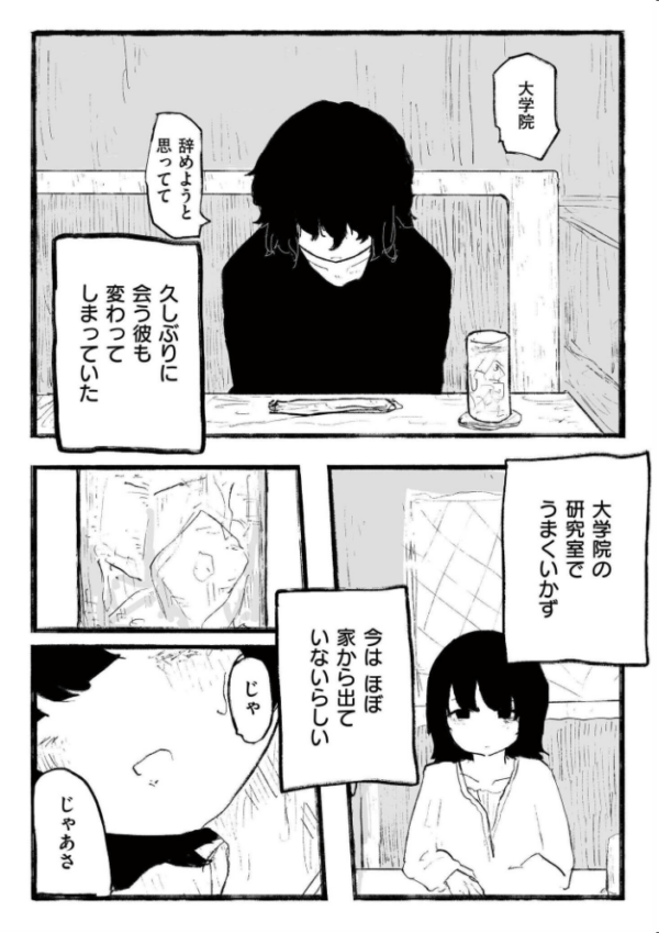 エロ漫画:comicエンドロールvol.6 hitomi サンプル画像