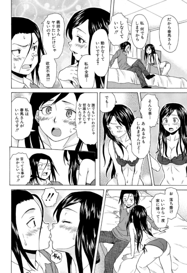 エロ漫画:俺の義姉さん…【1話立ち読み付き】 hitomi サンプル画像