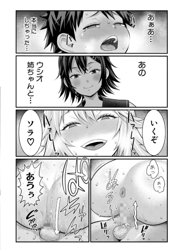 エロ漫画:はだかぐらしSUN【電子版特典付き】 hitomi サンプル画像