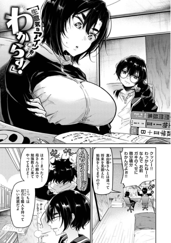 エロ漫画:キミとシたいお姉さん hitomi サンプル画像