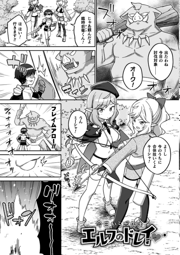 エロ漫画:異世界×らぶハメ×エクスタシー hitomi サンプル画像
