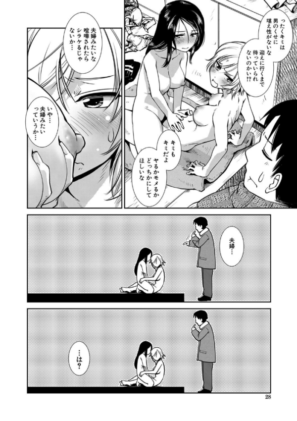 エロ漫画:ふたなり夜どおし発情期【1話立ち読み付き】 hitomi サンプル画像