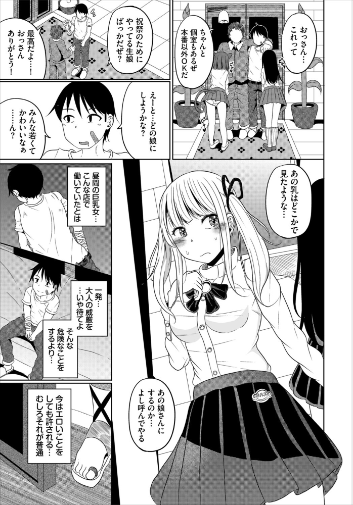 エロ漫画:淫猥ハードクエスト【電子オリジナルコミックス】【FANZA限定版】 hitomi サンプル画像