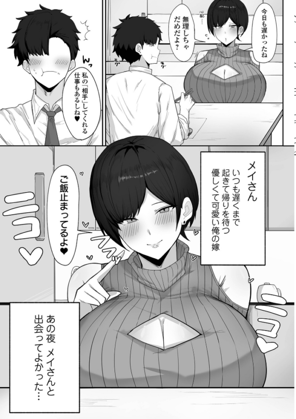 エロ漫画:デカジョ! vol.12 hitomi サンプル画像