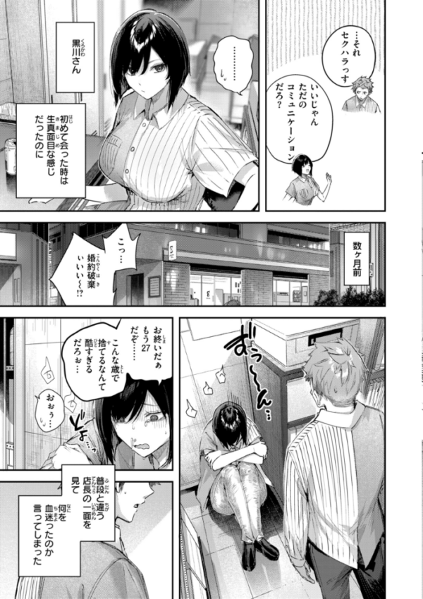 エロ漫画:ストロベリーフィーバー hitomi サンプル画像