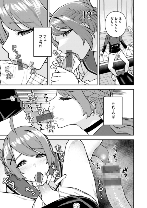 エロ漫画:華ちゃんはヌいてくれる【デジタル版限定おまけ付き】 hitomi サンプル画像