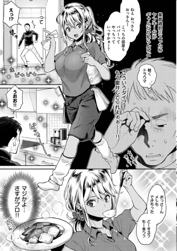 エロ漫画:いま…シたいの。 hitomi サンプル画像