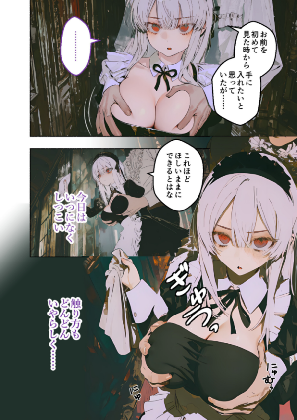 エロ漫画:COMICシャルム 5 hitomi サンプル画像