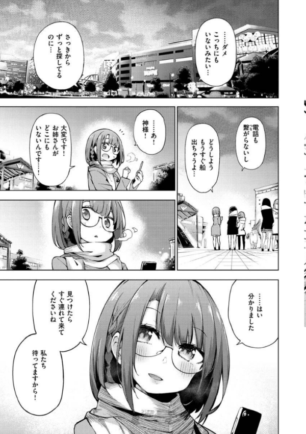 エロ漫画:性女淫説 【デジタル特装版】 hitomi サンプル画像