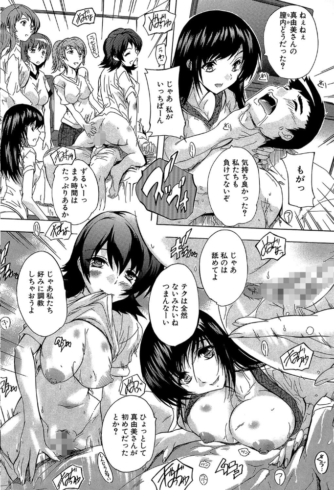 エロ漫画:住民全員妊娠希望!? 女子寮管理人【1話立ち読み付き】 hitomi サンプル画像