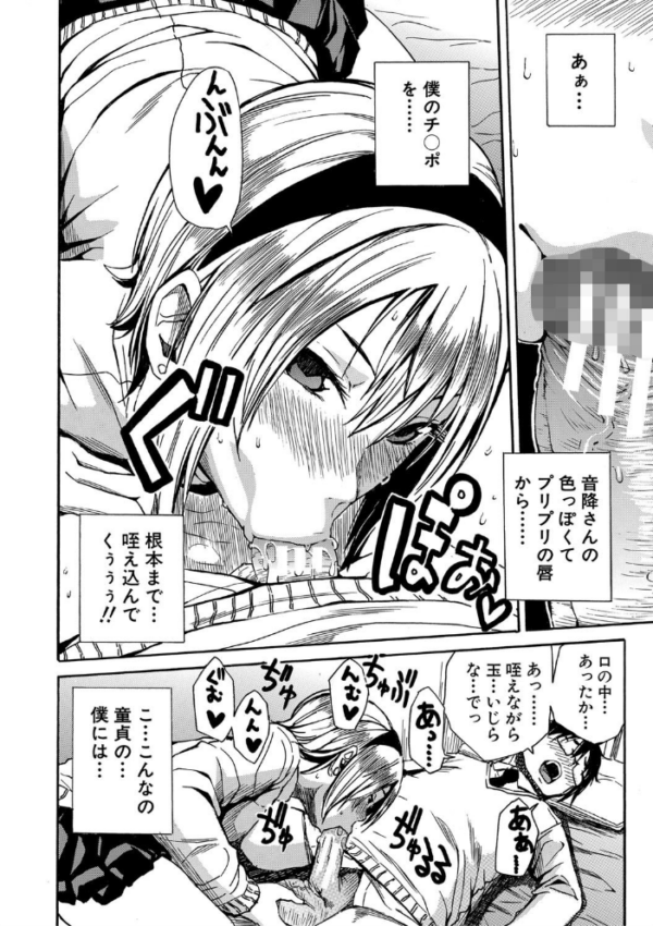 エロ漫画：学園性処理活動【1話立ち読み付き】 チャイムの後は無限射精タイム   hitomi サンプル画像