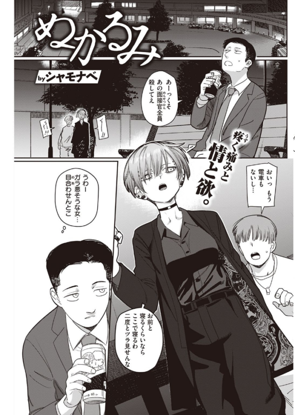 エロ漫画：COMIC快楽天 2021年10月号   hitomi サンプル画像