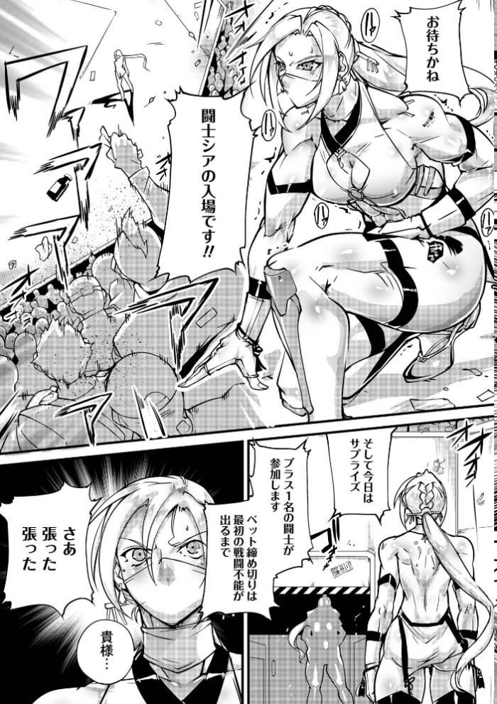 エロ漫画:人間損壊【デジタル特装版】 hitomi サンプル画像