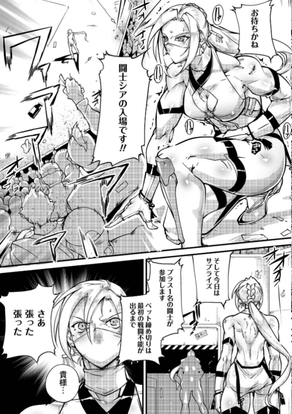 エロ漫画:人間損壊【通常版】 hitomi サンプル画像