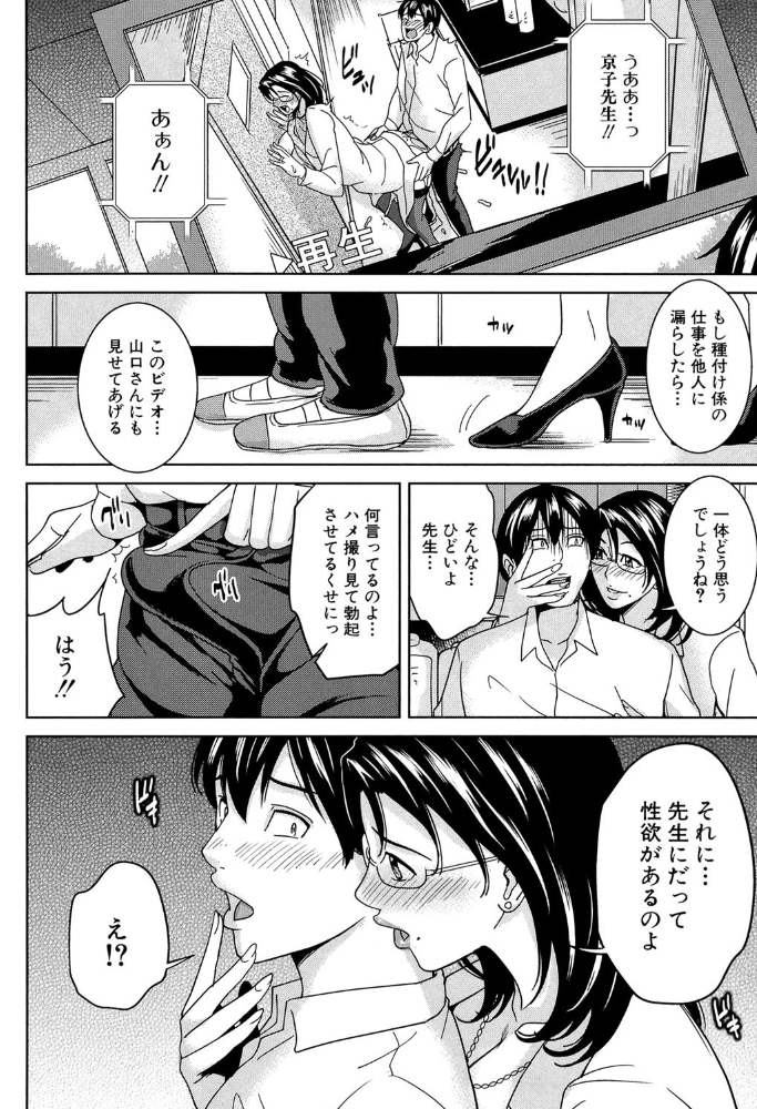 エロ漫画:女教師と僕の秘密【1話立ち読み付き】 hitomi サンプル画像