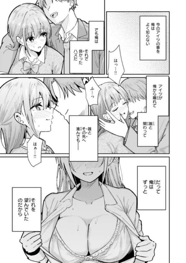エロ漫画:熱にあてられて【単行本版】 hitomi サンプル画像