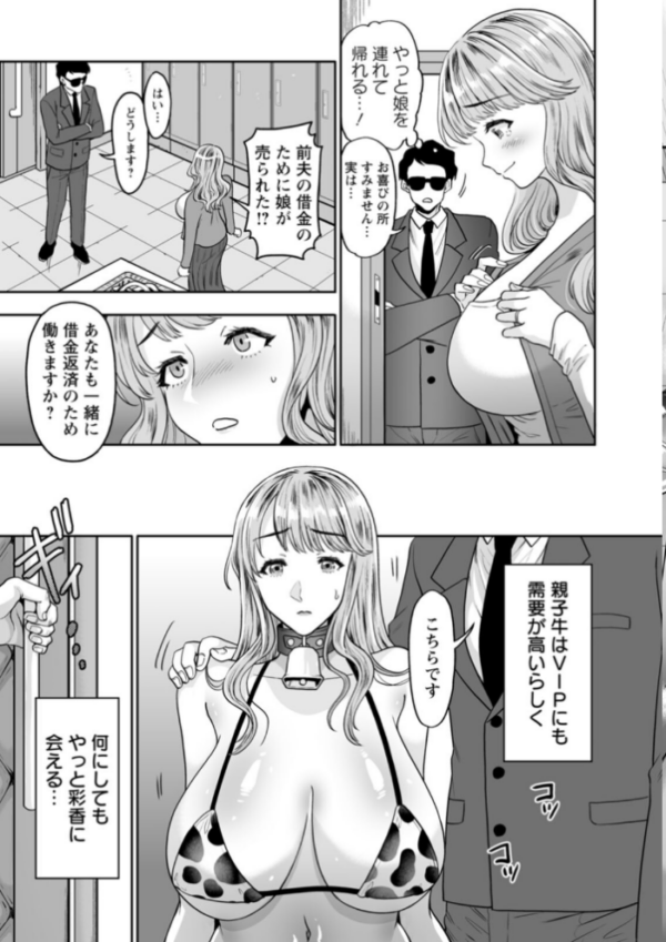 エロ漫画:美畜牧場 hitomi サンプル画像