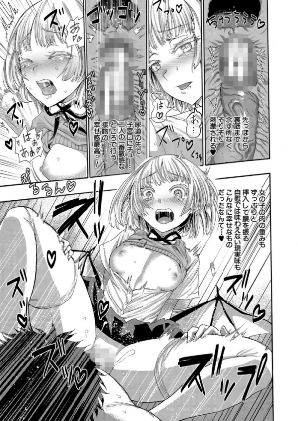 エロ漫画:満開!ハーレムスクール【1話無料立ち読み/特典付き!】 hitomi サンプル画像