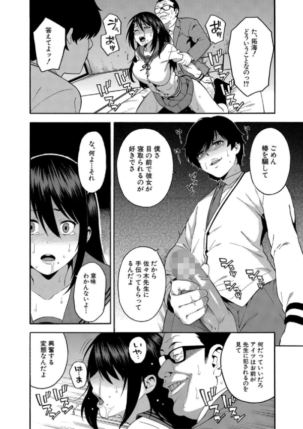 エロ漫画:僕の彼女を寝取ってください【1話立ち読み付き】 hitomi サンプル画像