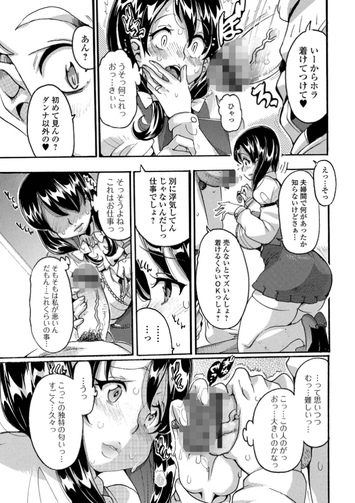 エロ漫画:人妻えろざんまい hitomi サンプル画像