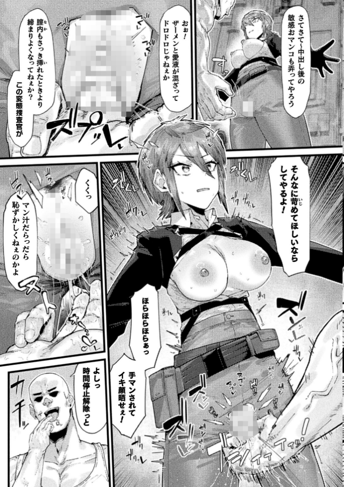 エロ漫画:コミックアンリアル Vol.123 hitomi サンプル画像