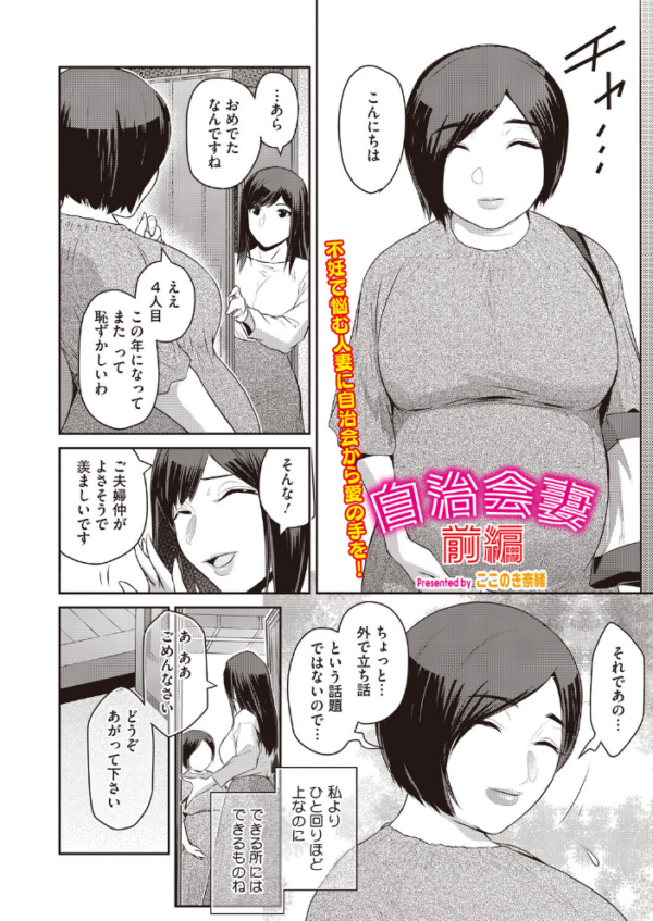 エロ漫画:コミックホットミルク 濃いめ Vol.059 hitomi サンプル画像