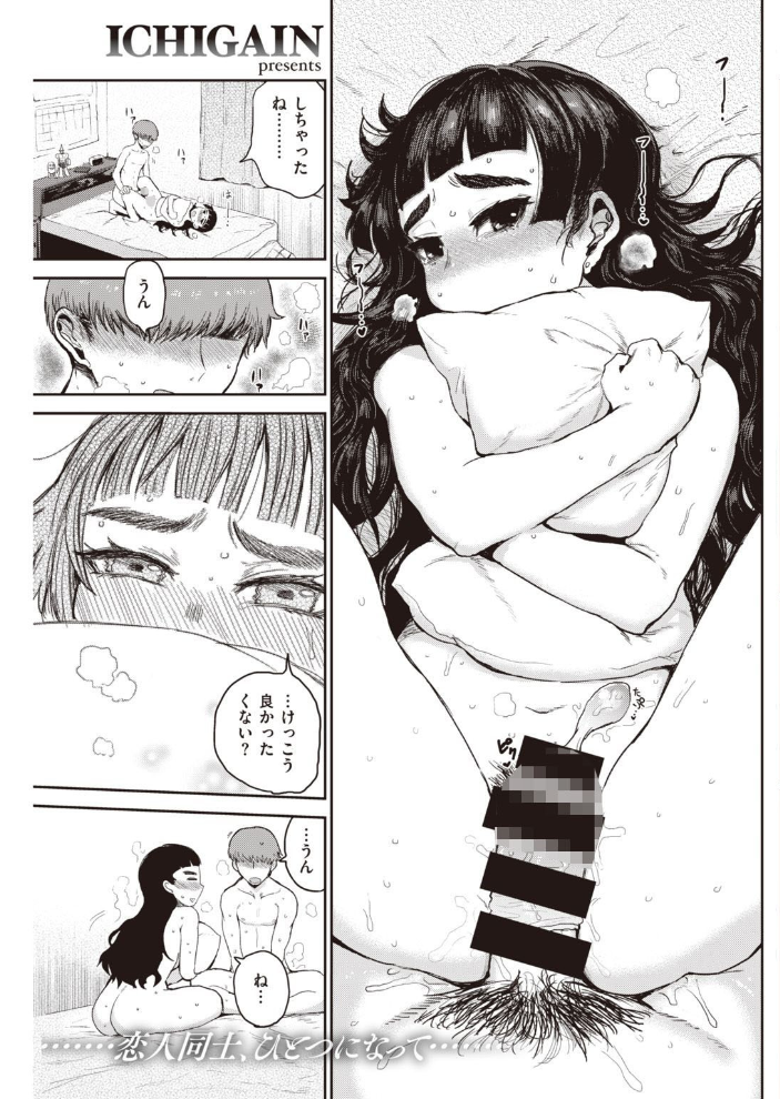 エロ漫画:COMIC快楽天 2021年08月号 hitomi サンプル画像