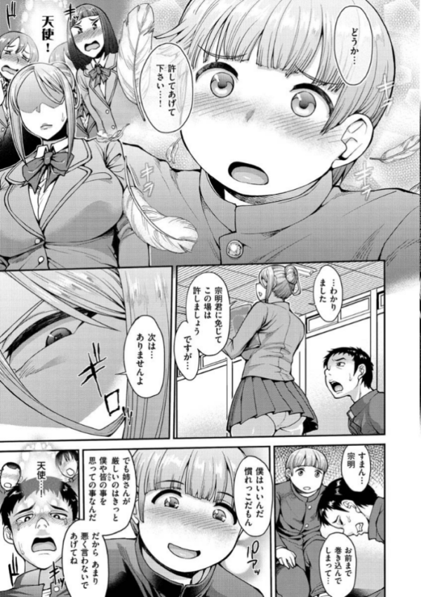 エロ漫画:むいちゃいました! hitomi サンプル画像