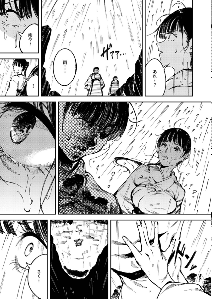 エロ漫画:COMIC ゼロス #137 hitomi サンプル画像