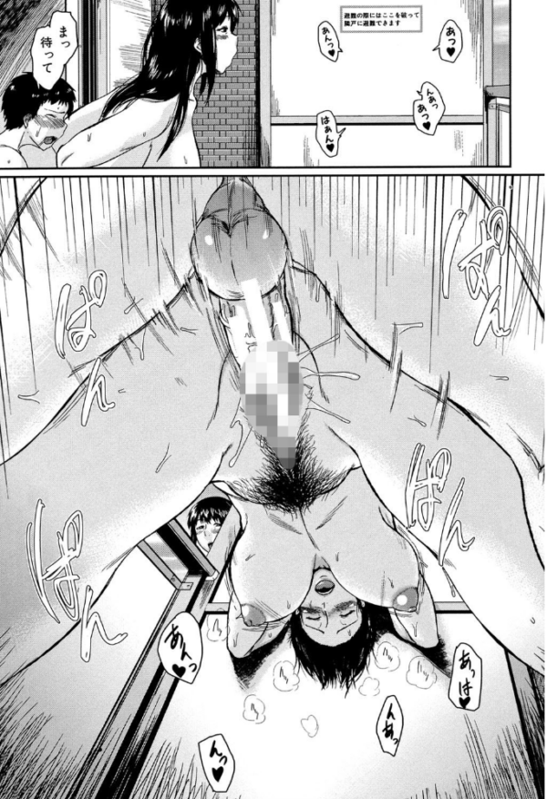 エロ漫画:交換息子【1話立ち読み付き】 hitomi サンプル画像