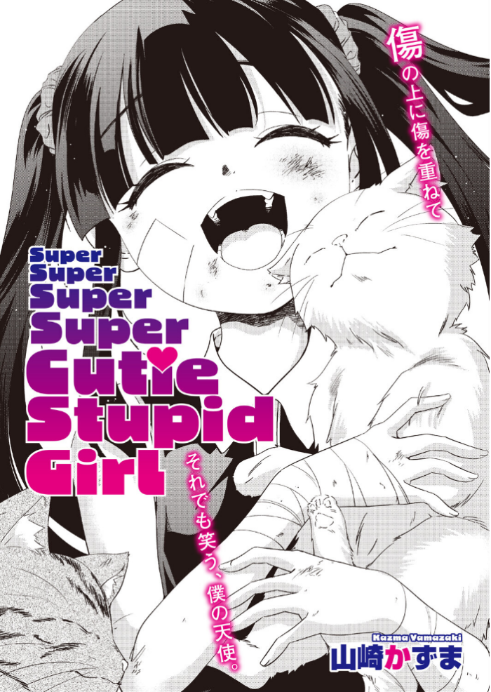 エロ漫画:コミックホットミルク2026年08月号 hitomi サンプル画像