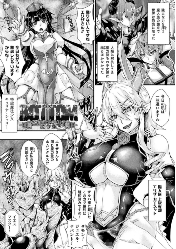 エロ漫画:Corrupted Maiden 〜淫欲に堕ちる戦姫たち〜【通常版】 hitomi サンプル画像