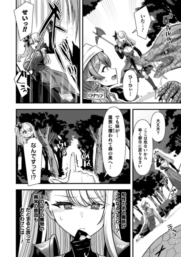 エロ漫画:ギルドを追放されたダンジョンマスターがエロトラップでハーレムを作るようです hitomi サンプル画像