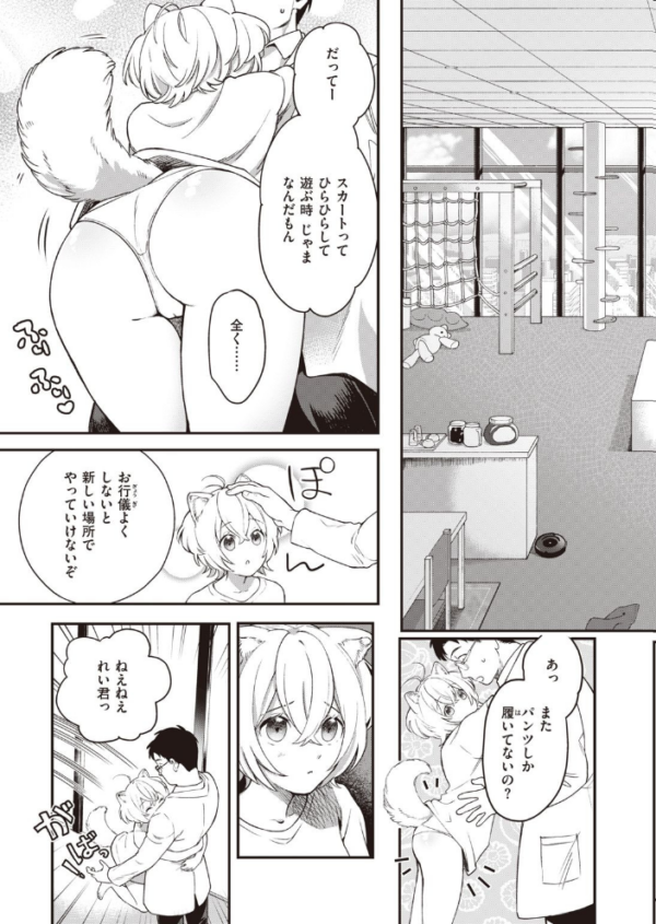 エロ漫画:COMIC快楽天 ビースト 2020年08月号 hitomi サンプル画像