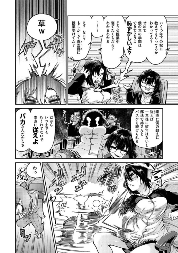 エロ漫画:キミとシたいお姉さん hitomi サンプル画像