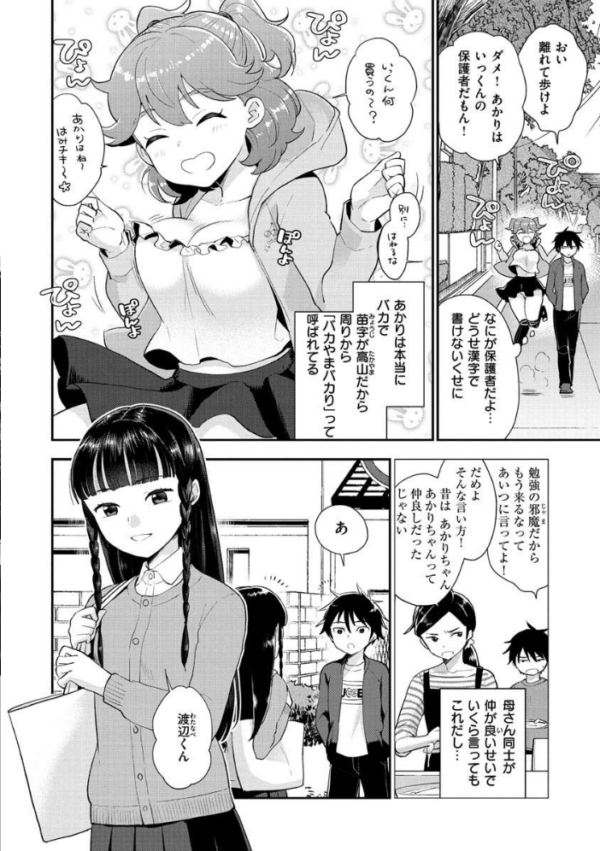 エロ漫画:放課後ヘヴン hitomi サンプル画像
