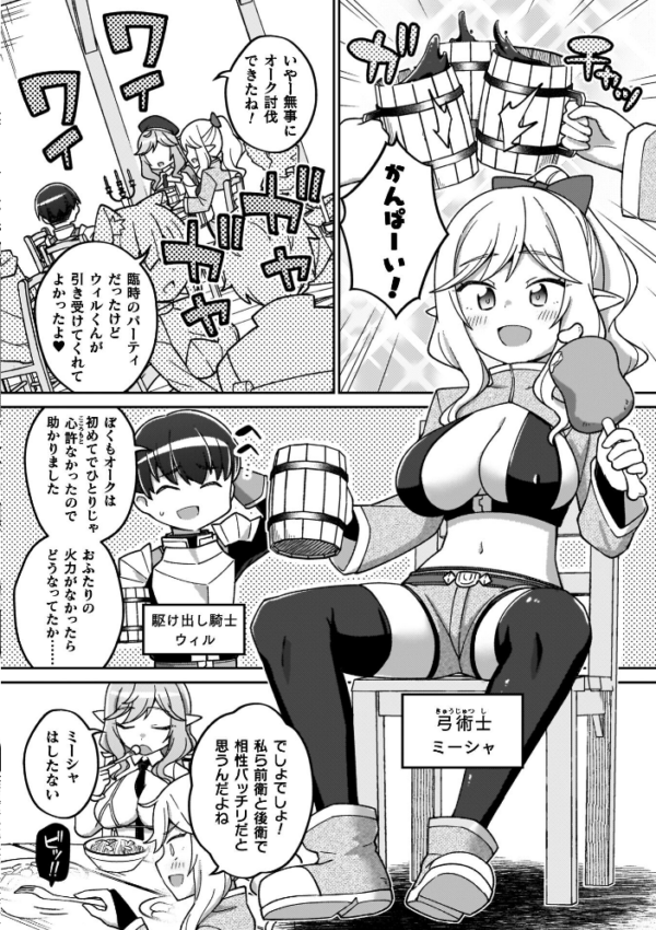 エロ漫画:異世界×らぶハメ×エクスタシー hitomi サンプル画像