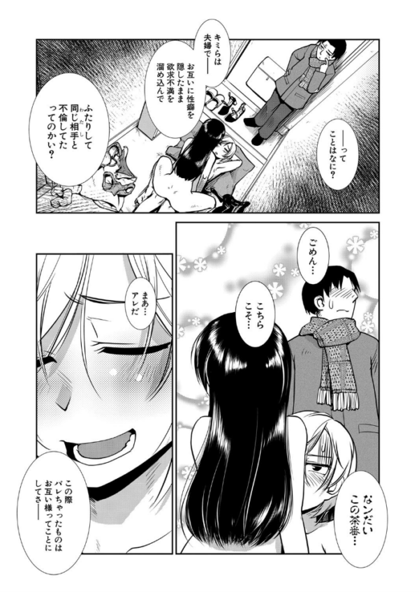 エロ漫画:ふたなり夜どおし発情期【1話立ち読み付き】 hitomi サンプル画像