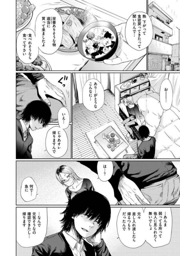 エロ漫画:いろごのみ hitomi サンプル画像