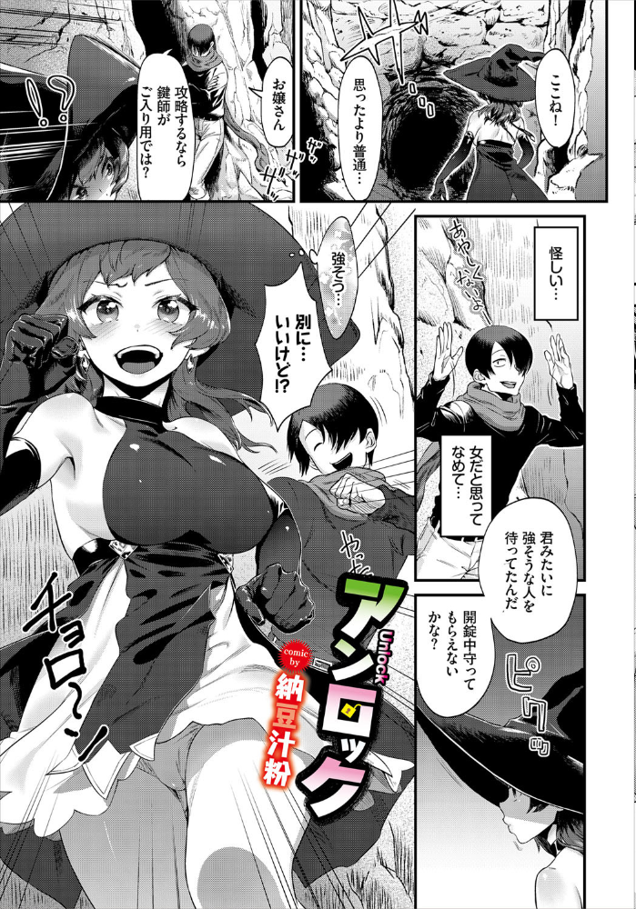 エロ漫画:ダンジョン攻略はSEXで!! VOL.4 hitomi サンプル画像