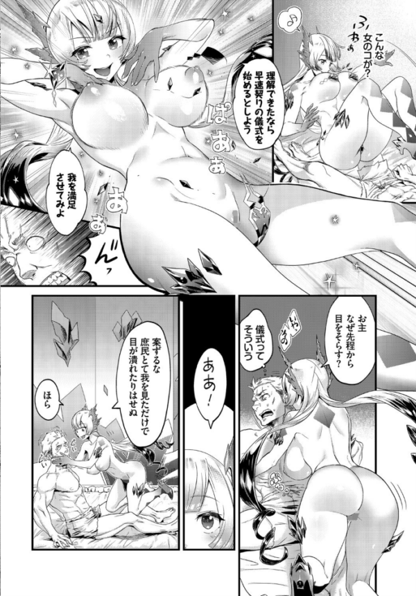 エロ漫画:ダンジョン攻略はSEXで!! VOL.2 hitomi サンプル画像