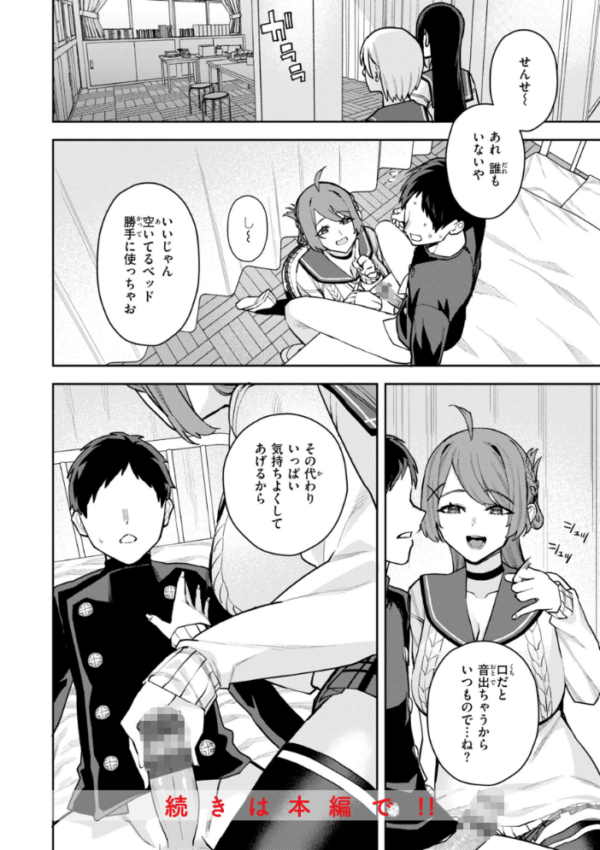 エロ漫画:華ちゃんはヌいてくれる【デジタル版限定おまけ付き】 hitomi サンプル画像