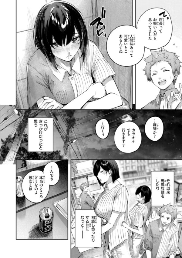 エロ漫画:ストロベリーフィーバー hitomi サンプル画像