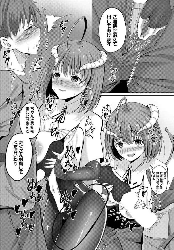 エロ漫画：ダンジョン攻略はSEXで！！ VOL.1 【通常版】   hitomi サンプル画像