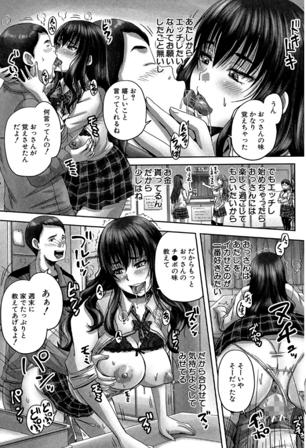 エロ漫画:孕ませックス!!【1話立ち読み付き】 〜寝とられて牝ブタ堕ち〜 hitomi サンプル画像