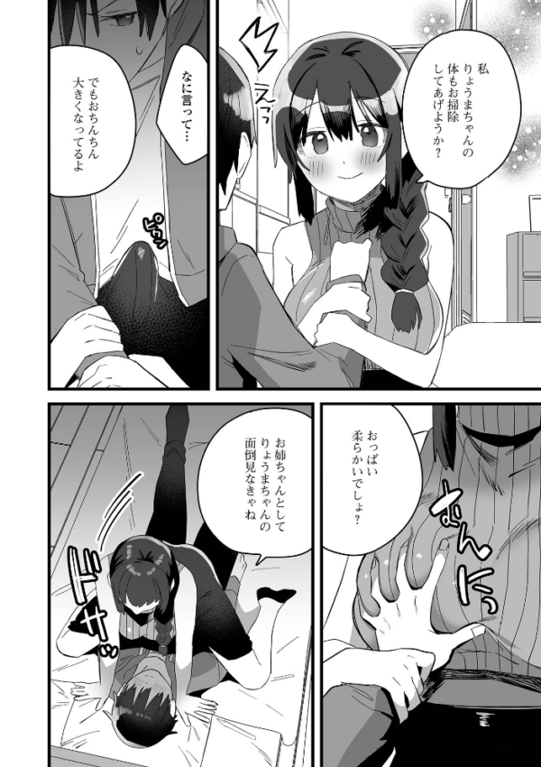 エロ漫画:comicやさおね vol.6 hitomi サンプル画像