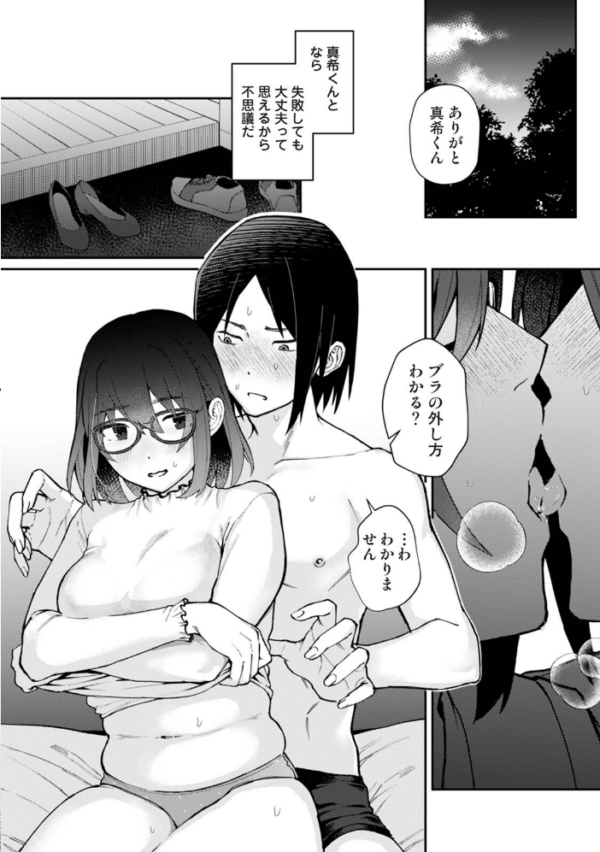 エロ漫画：COMICロティス Vol.7   hitomi サンプル画像