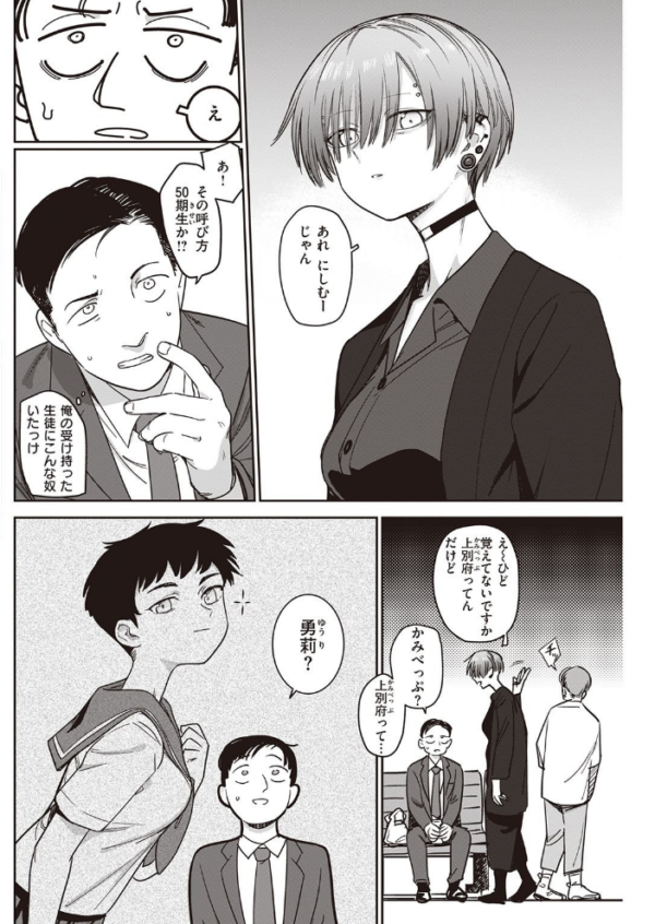 エロ漫画：COMIC快楽天 2021年10月号   hitomi サンプル画像